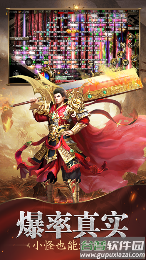 怒剑传奇手游官方截图1