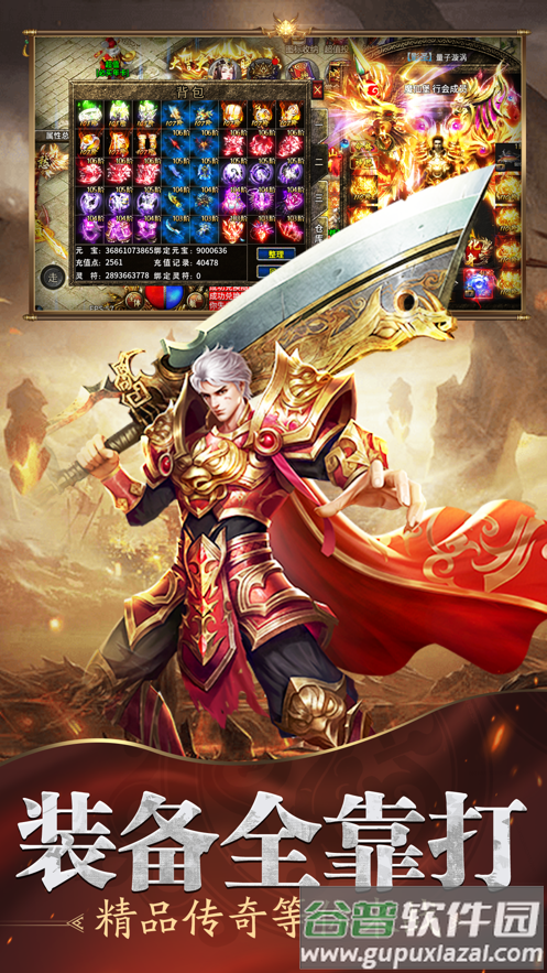 怒剑传奇手游官方截图2