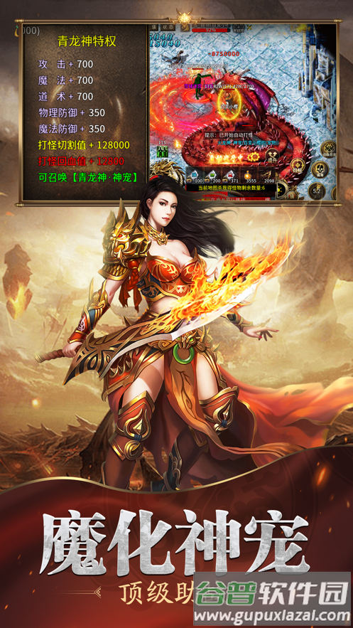 怒剑传奇手游官方截图4