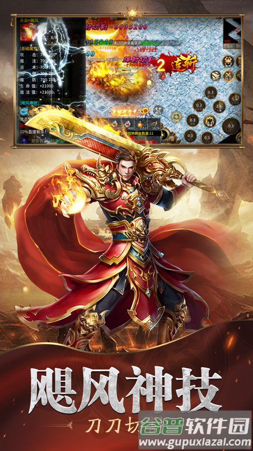 怒剑传奇手游官方截图5