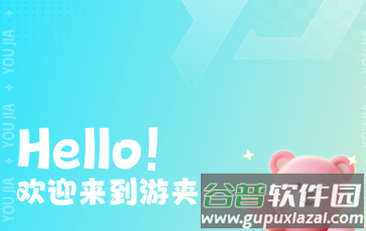 游夹抓娃娃下载安装