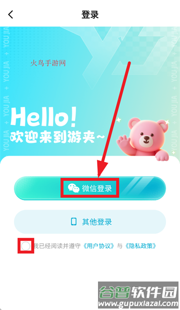 游夹抓娃娃下载安装