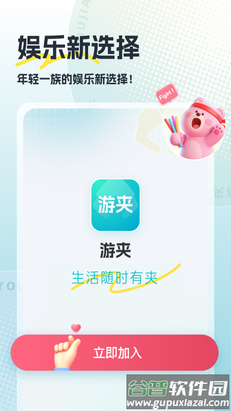 游夹抓娃娃下载安装截图4