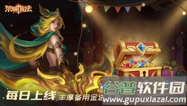 荣耀魔法