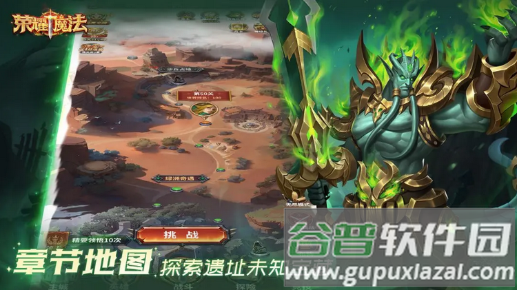 荣耀魔法