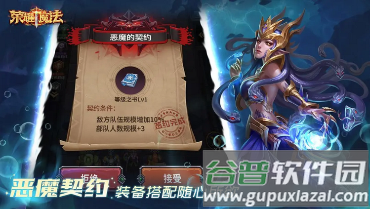荣耀魔法手游截图2