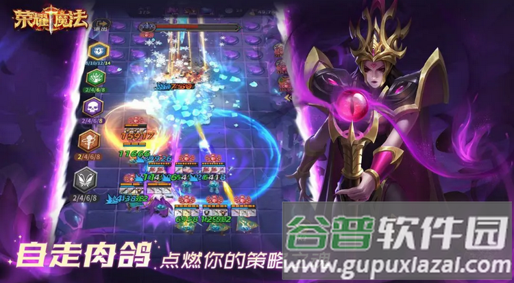 荣耀魔法手游截图3