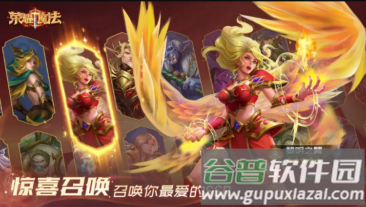 荣耀魔法手游截图5