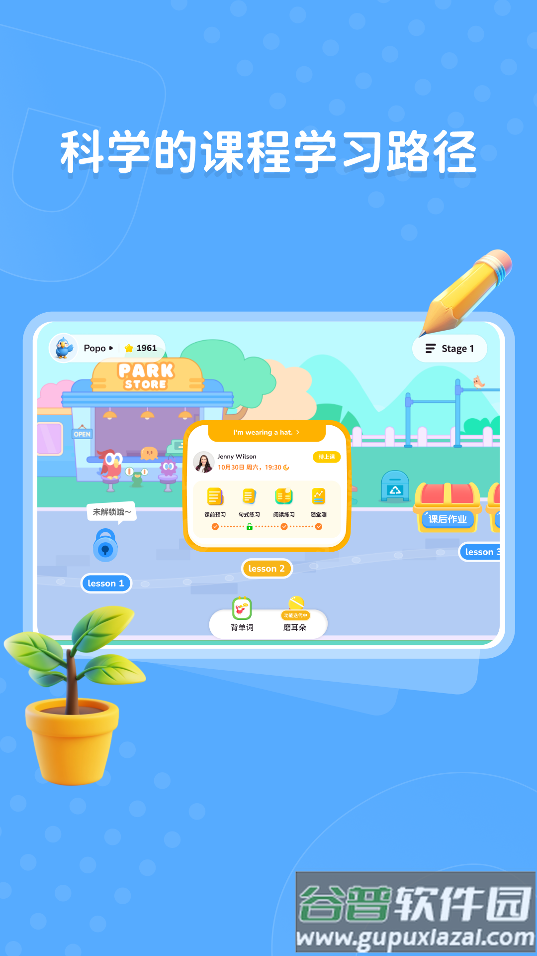 Polly Speak官方版截图2
