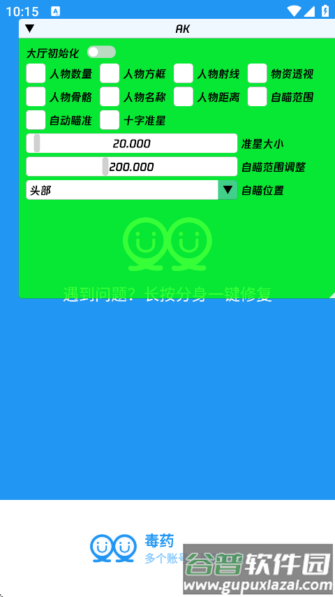 暗区突围毒药直装免费版截图2