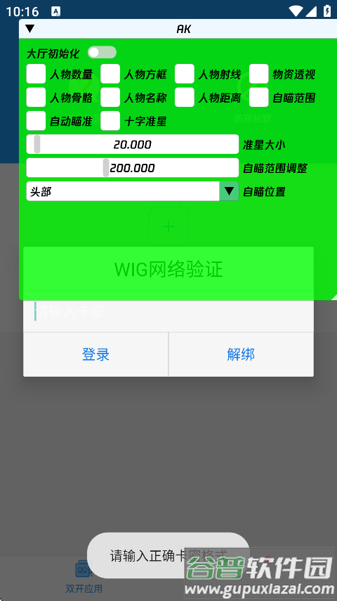 暗区突围毒药直装免费版截图3