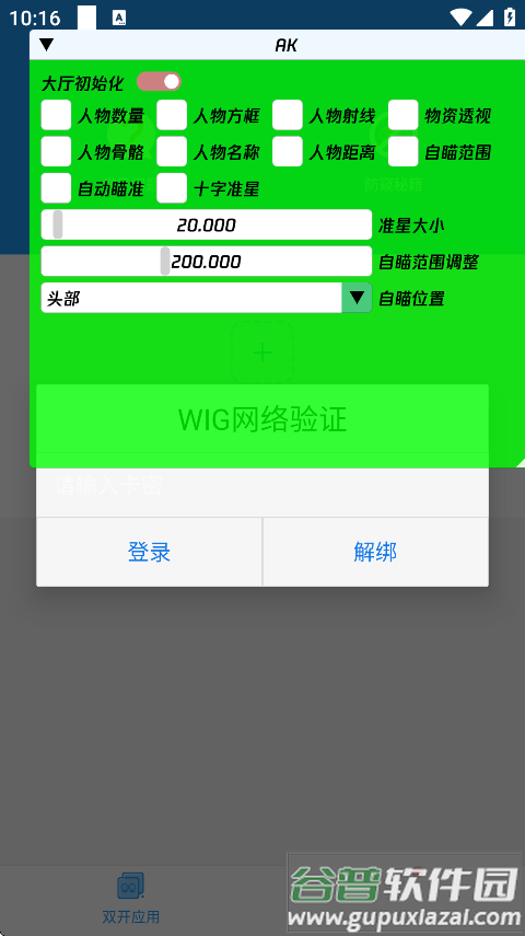 暗区突围毒药直装免费版截图4