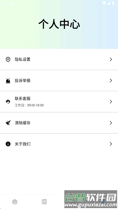 旅行英语app官方版截图1