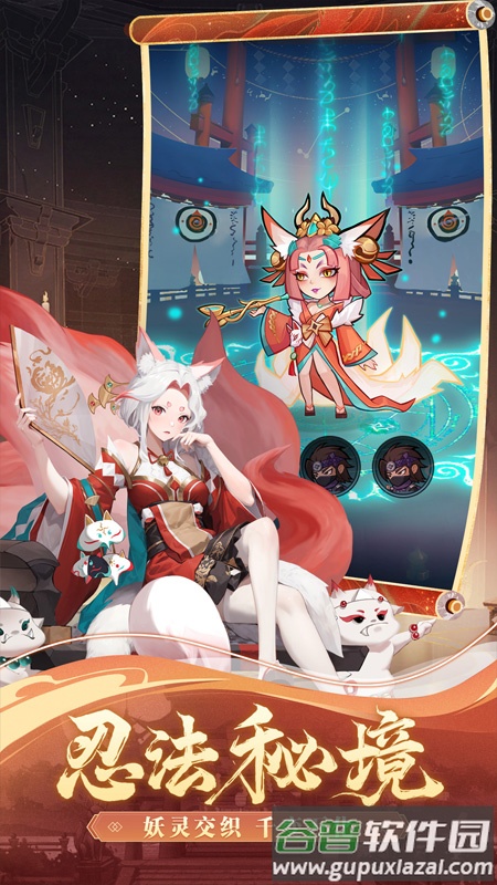 幻象忍者收手游截图2