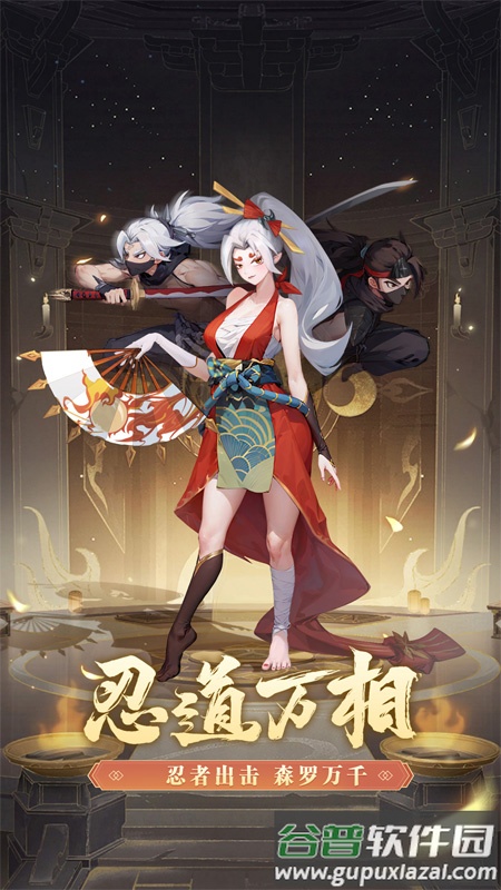 幻象忍者收手游截图4