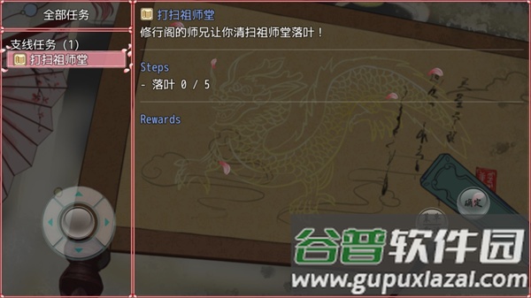 浮世万千之前世今生手游截图3