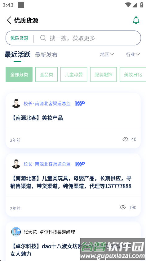 万联库app截图3