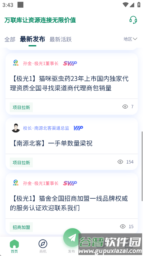 万联库app截图4