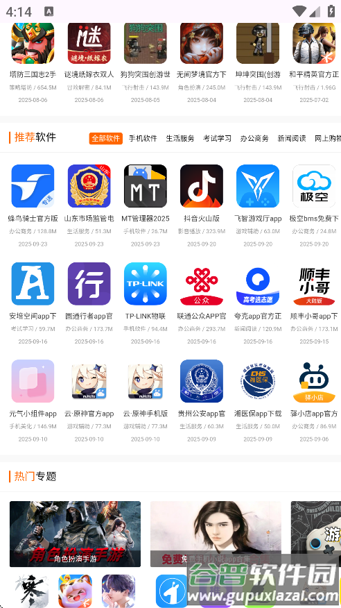 EX浏览器下载安装截图3