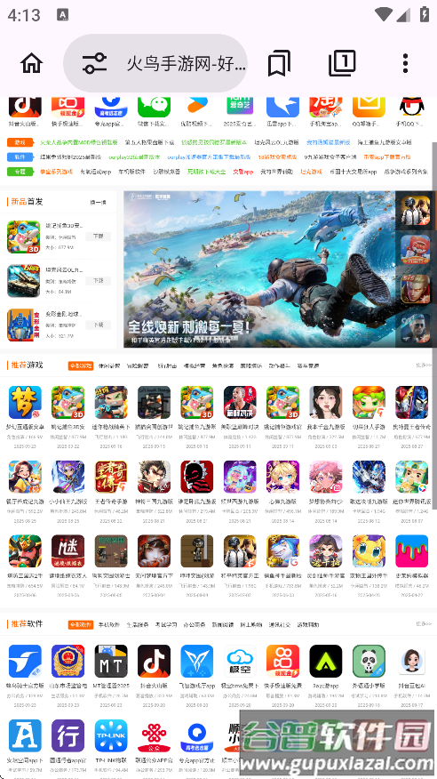 EX浏览器下载安装截图4