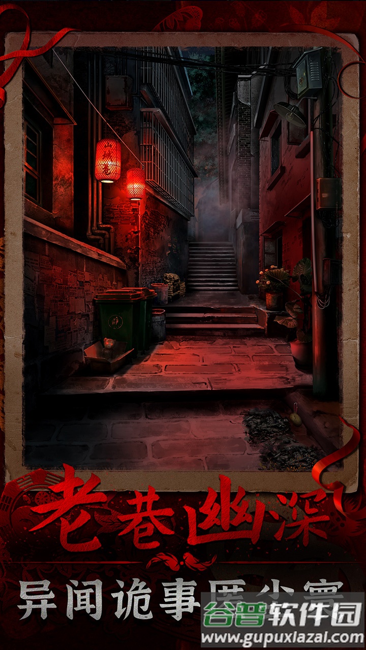 阴阳锅3阴缘牵下载截图1