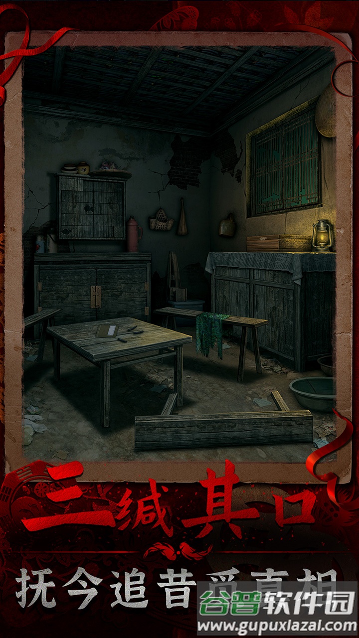 阴阳锅3阴缘牵下载截图4