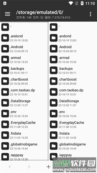 MT管理器旧版本截图2