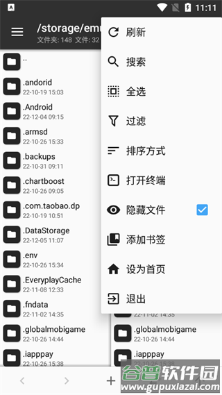 MT管理器旧版本截图4