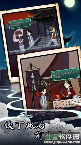 闲人修仙手游截图4
