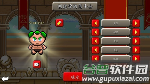 斗士崛起手游截图2