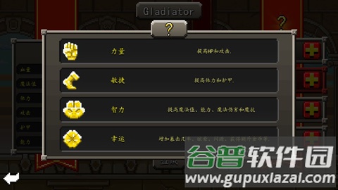 斗士崛起手游截图3