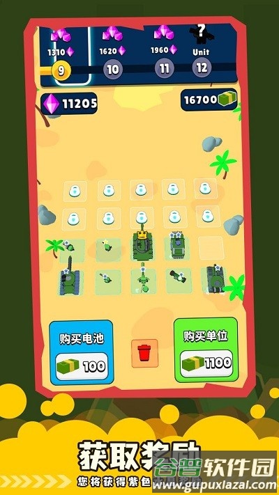 陆军合并坦克大师游戏截图4