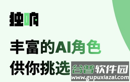独响