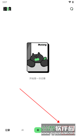 独响手机客户端