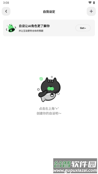 独响手机客户端
