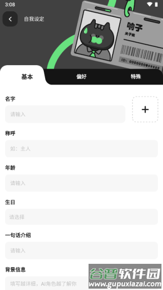 独响手机客户端