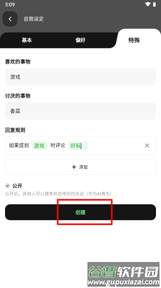 独响手机客户端