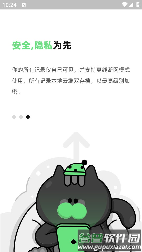 独响手机客户端截图1