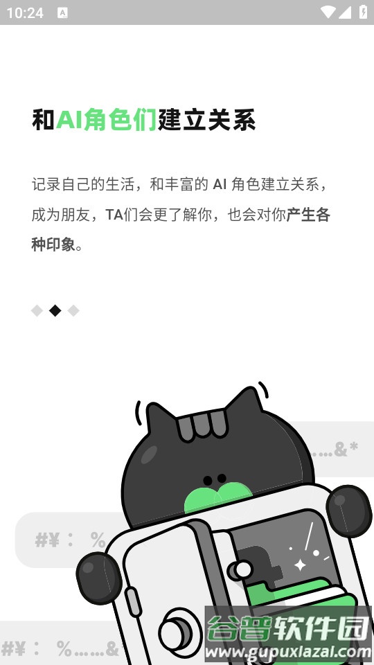 独响手机客户端截图2