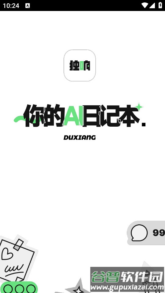 独响手机客户端截图4