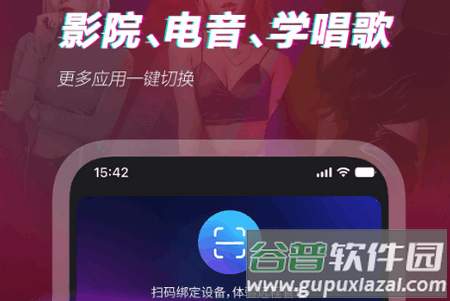 多唱K歌免费版