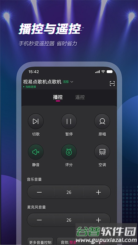 多唱K歌免费版截图1