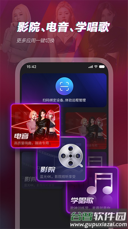 多唱K歌免费版截图2