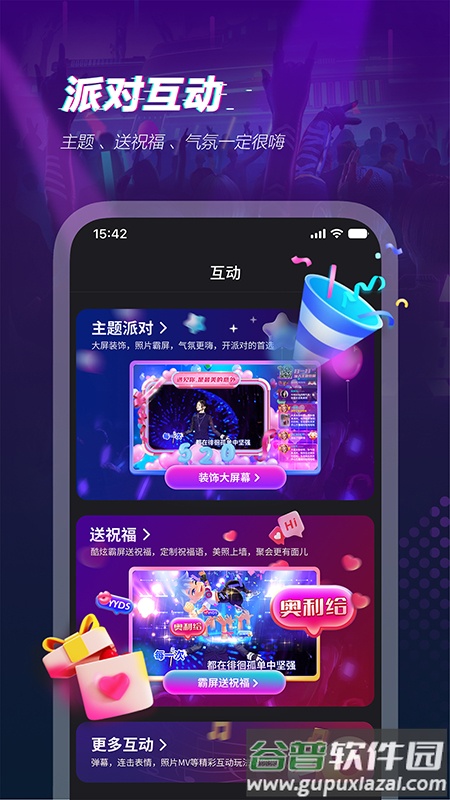 多唱K歌免费版截图3