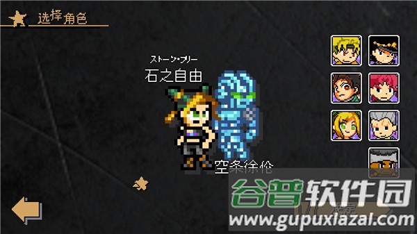 jojo的奇妙冒险x洛克人(jojoXrockman)截图1