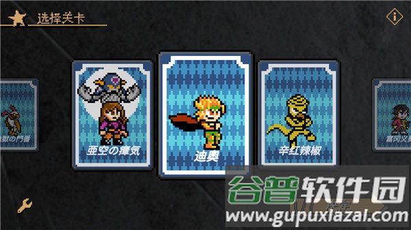 jojo的奇妙冒险x洛克人(jojoXrockman)截图2