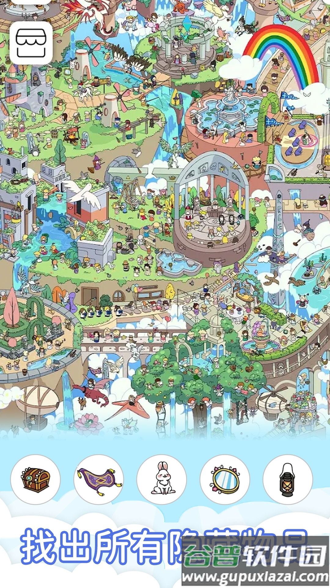 一起来找找游戏截图4