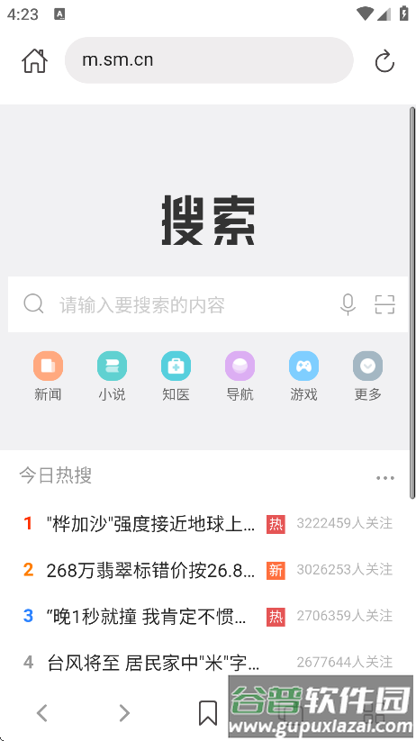 520浏览器下载安装截图1