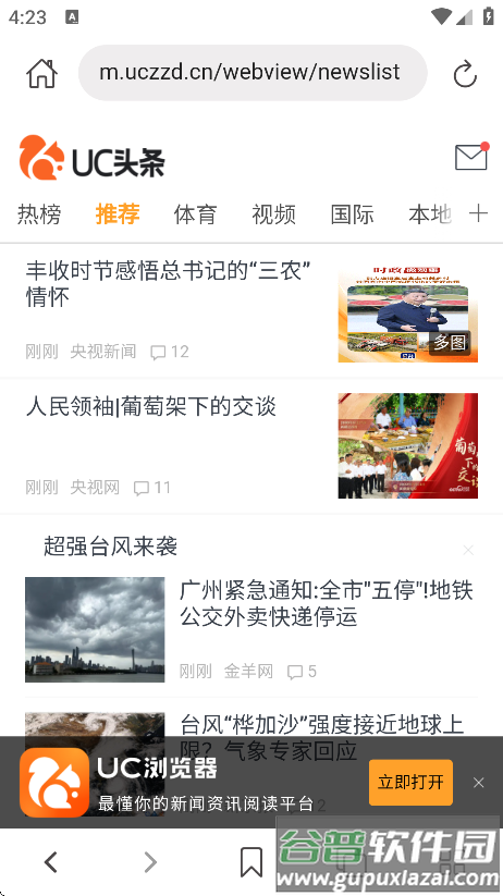 520浏览器下载安装截图3