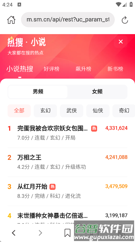 520浏览器下载安装截图4